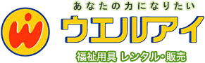 ウエルアイ
